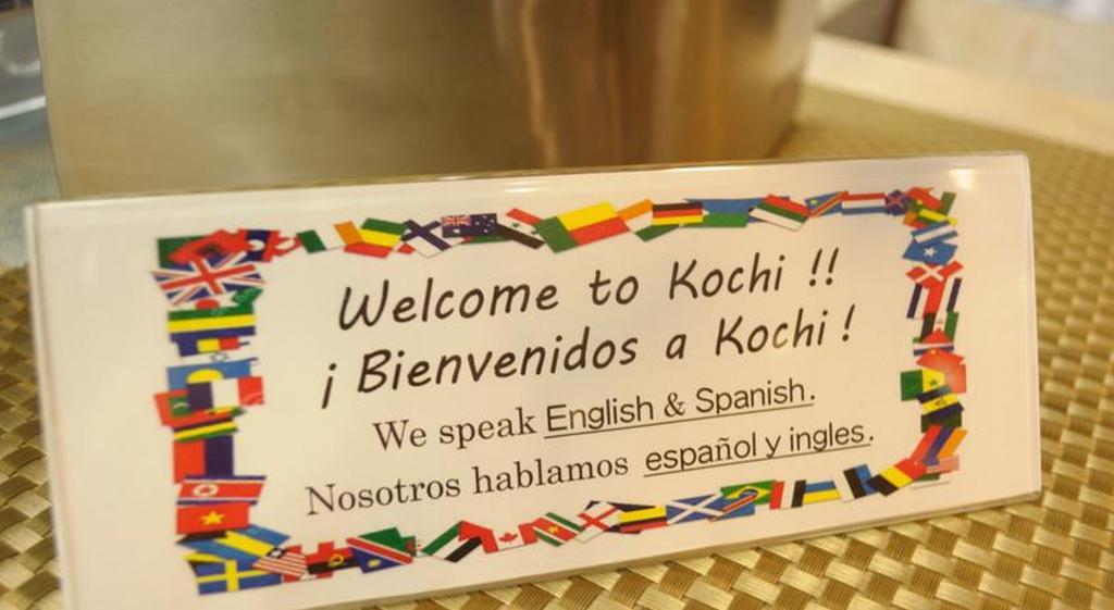 Kochi Ryoma Hotel Εξωτερικό φωτογραφία